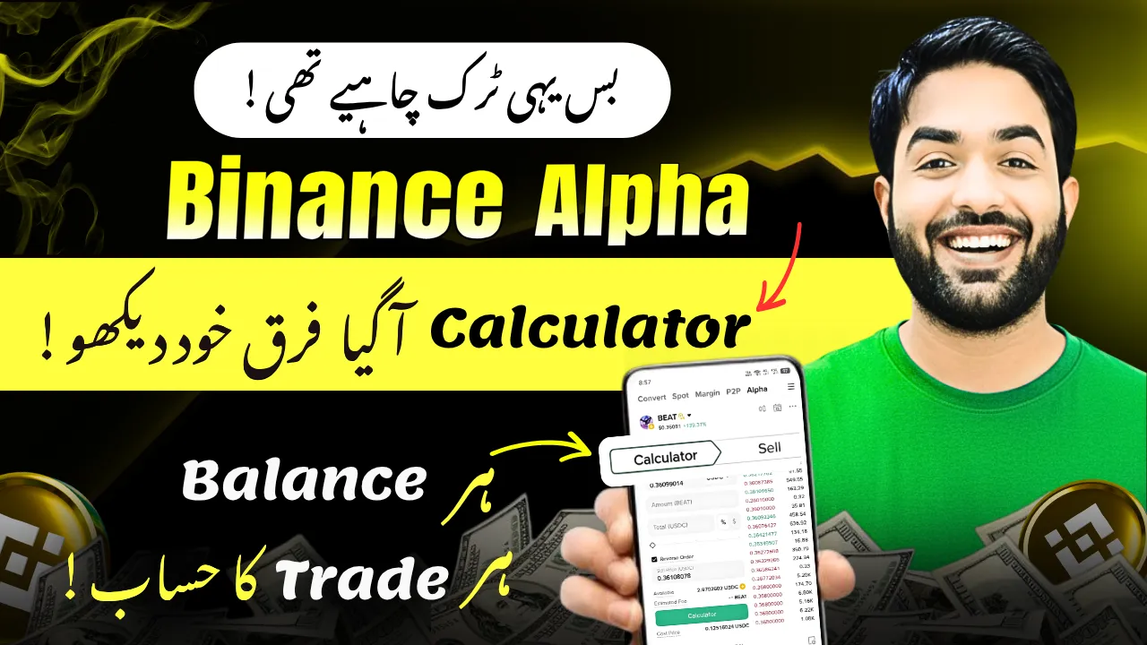 How to Calculate Your Binance Alpha Points & Maximize Airdrop Chances
