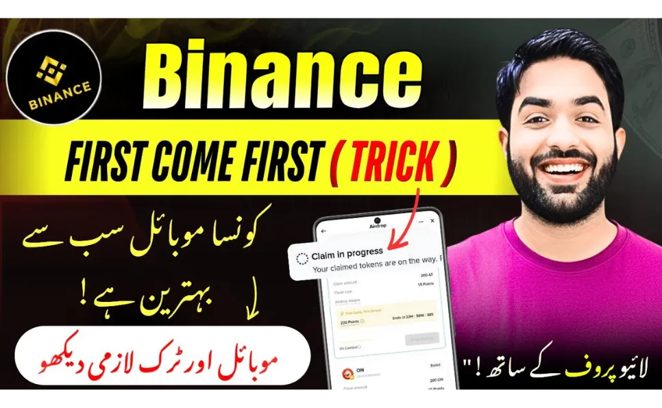 Best Mobile for Fast Binance Alpha Airdrop Claiming – iPhone vs Android (First Come First Serve 2025) Copy