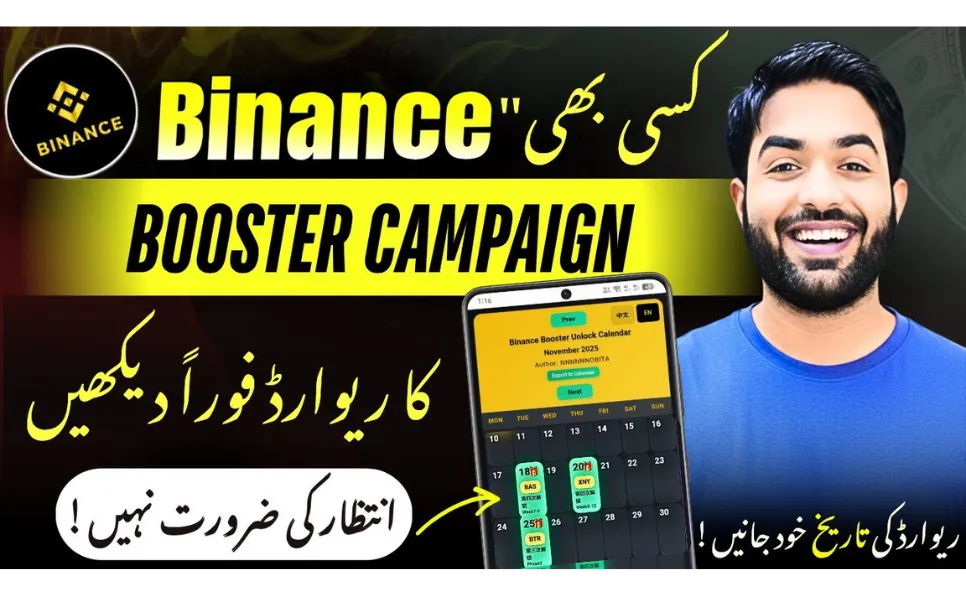 How to Check Your Pending Rewards in Binance Booster Campaign 2025 – Complete Guide